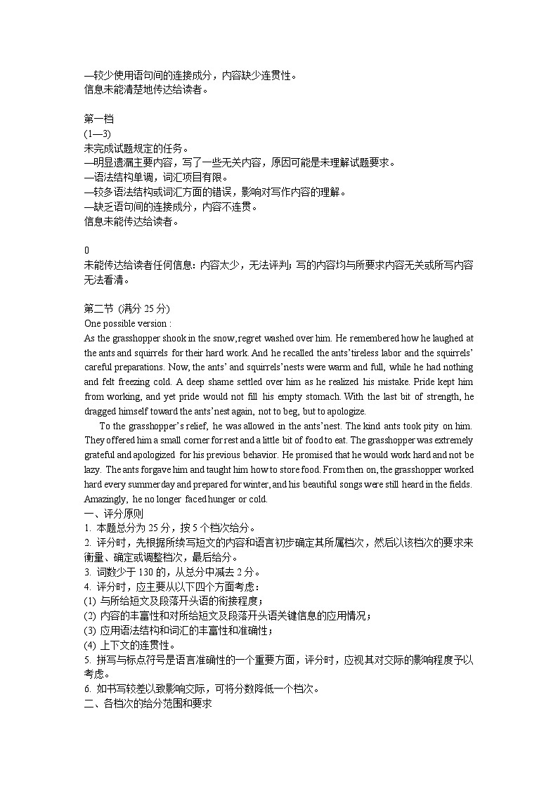 河北省保定市2024-2025学年高一第下学期期末英语试题（答案）第3页