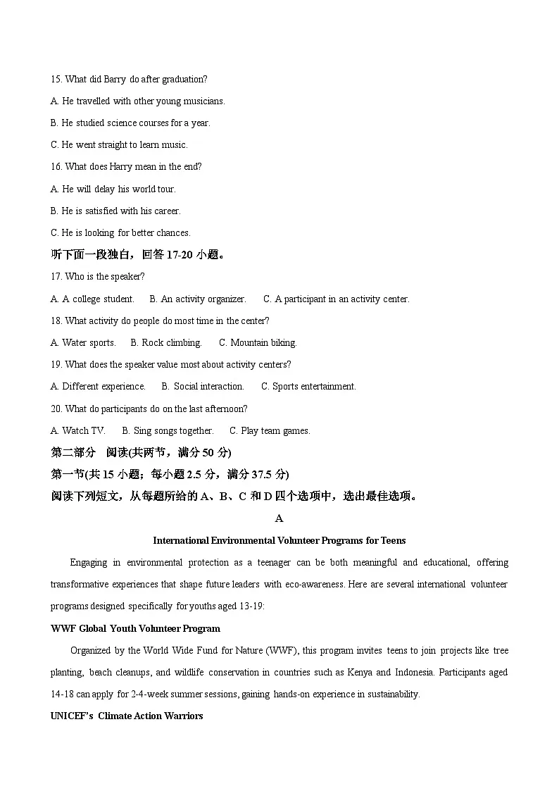 山东省莱州市第一中学2024-2025学年高二下学期期末全真训练测试英语试题（Word版附答案）第3页