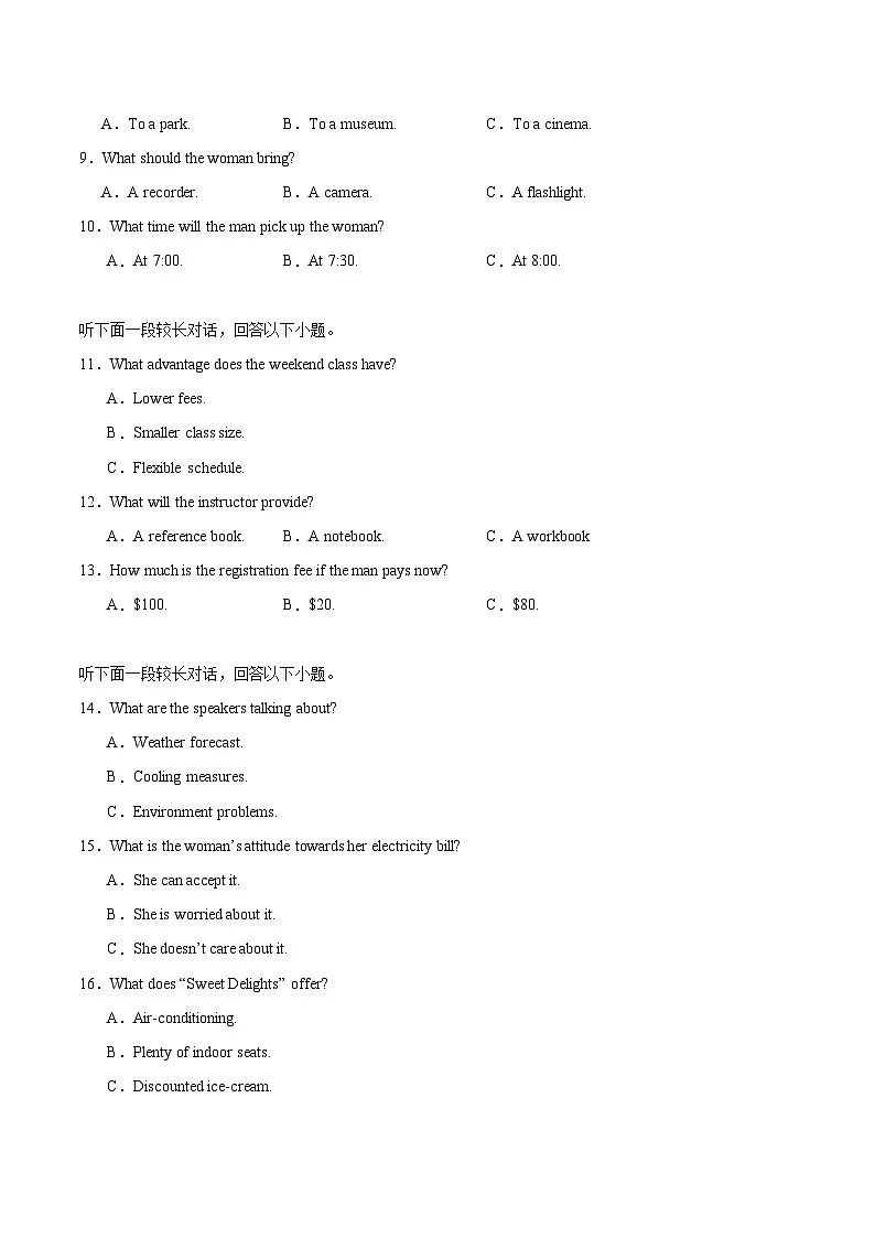 山西省太原市2024-2025学年高一下学期期末考试 英语 Word版含答案第2页