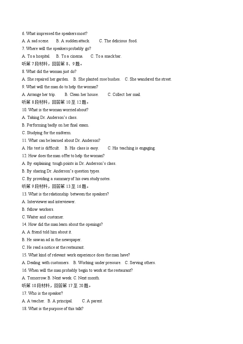 四川省南充市2024-2025学年高二下学期期末学业质量监测英语试卷（不含音频）第2页