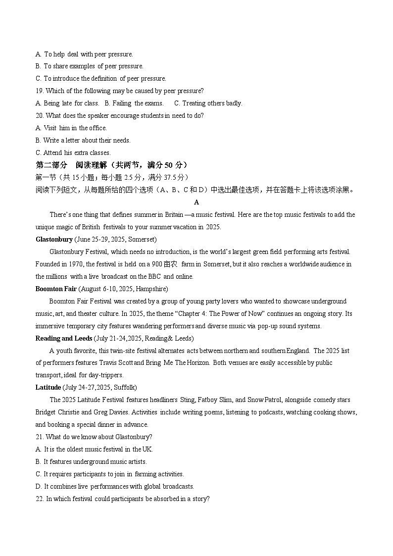 四川省南充市2024-2025学年高二下学期期末学业质量监测英语试卷（不含音频）第3页