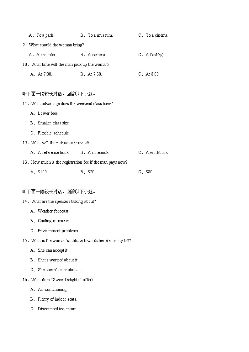山西省太原市2024-2025学年高一下学期期末考试  英语 含答案第2页