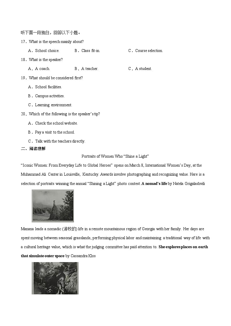 山西省太原市2024-2025学年高一下学期期末考试  英语 含答案第3页