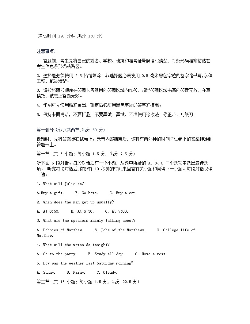 广西壮族自治区2024_2025学年高一英语上学期12月月考试题含解析第1页