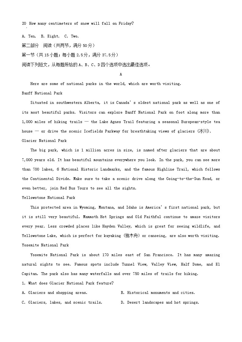 河南省新乡市封丘县2024_2025学年高一英语上学期11月期中试题第3页
