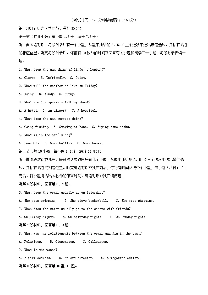 黑龙江省哈尔滨市2024_2025学年高一英语上学期10月月考试题含解析第1页