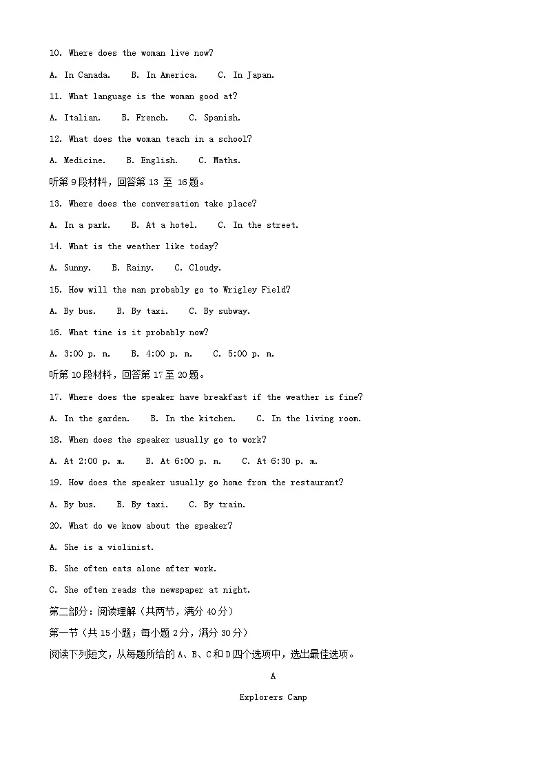 黑龙江省哈尔滨市2024_2025学年高一英语上学期10月月考试题含解析第2页