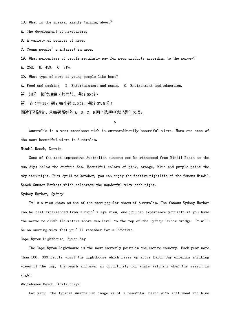 黑龙江省鸡西市2024_2025学年高二英语上学期期中试卷含解析第3页