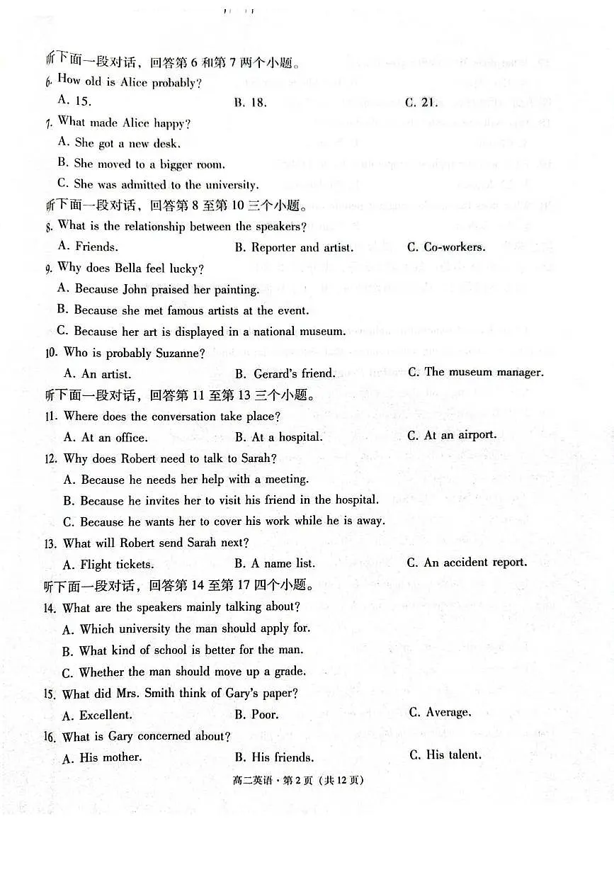 云南省保山市2024-2025学年高二下学期7月期末考试英语试卷（PDF版附解析）第2页
