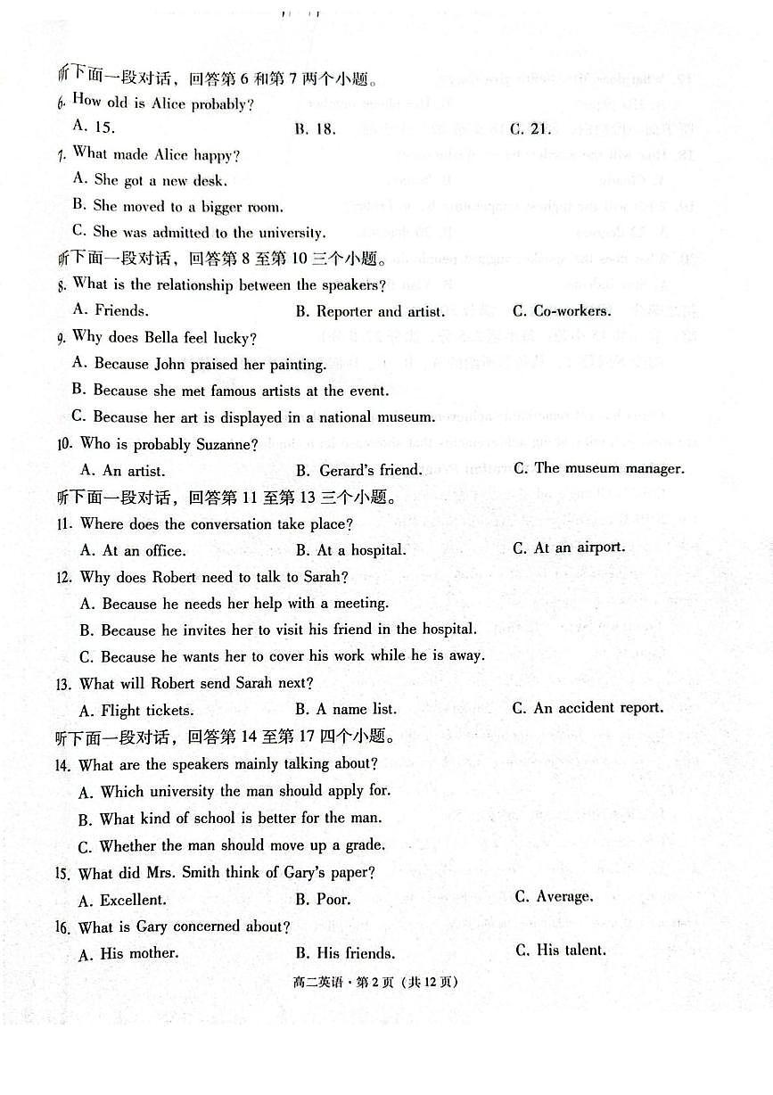 云南省保山市2024-2025学年高二下学期7月期末考试英语试卷（PDF版附解析）第2页
