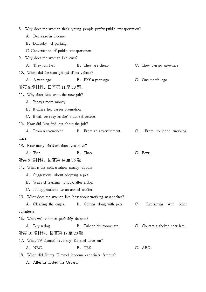 四川省眉山市东坡区多校2024-2025学年高一下学期6月期末联考英语试卷（含答案）第2页