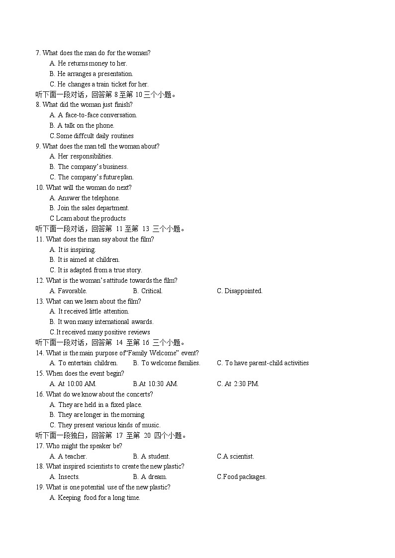 云南省玉溪第一中学2024-2025学年高二下学期7月期末考试英语试卷（Word版附答案）第2页