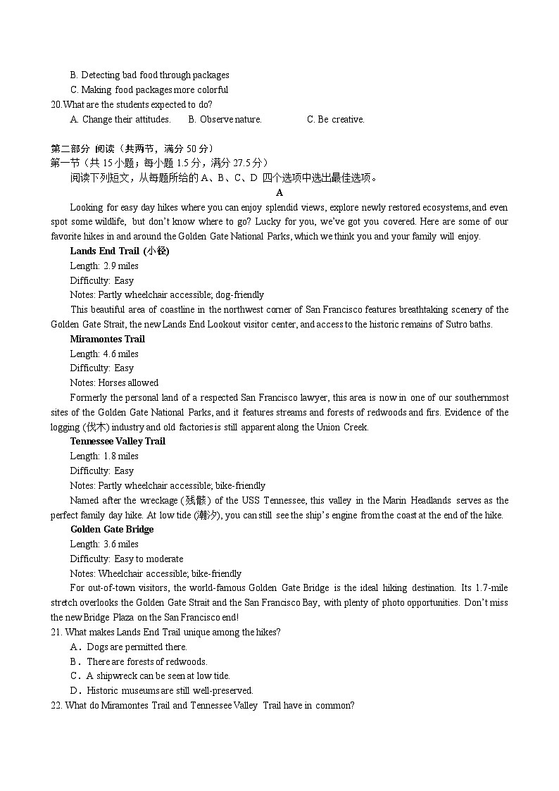 云南省玉溪第一中学2024-2025学年高二下学期7月期末考试英语试卷（Word版附答案）第3页