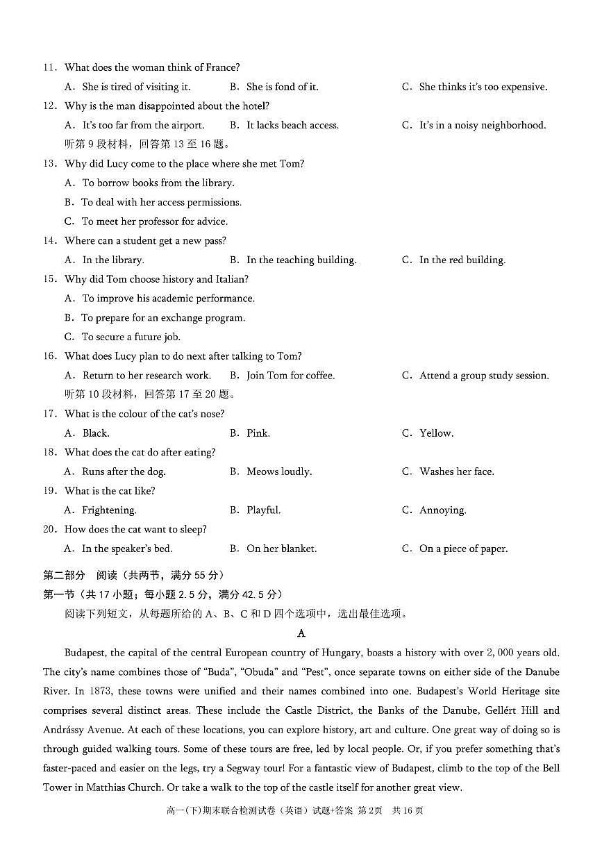 重庆市部分学校2024-2025学年高一下学期7月期末联合检测英语试卷（PDF版附解析）第2页