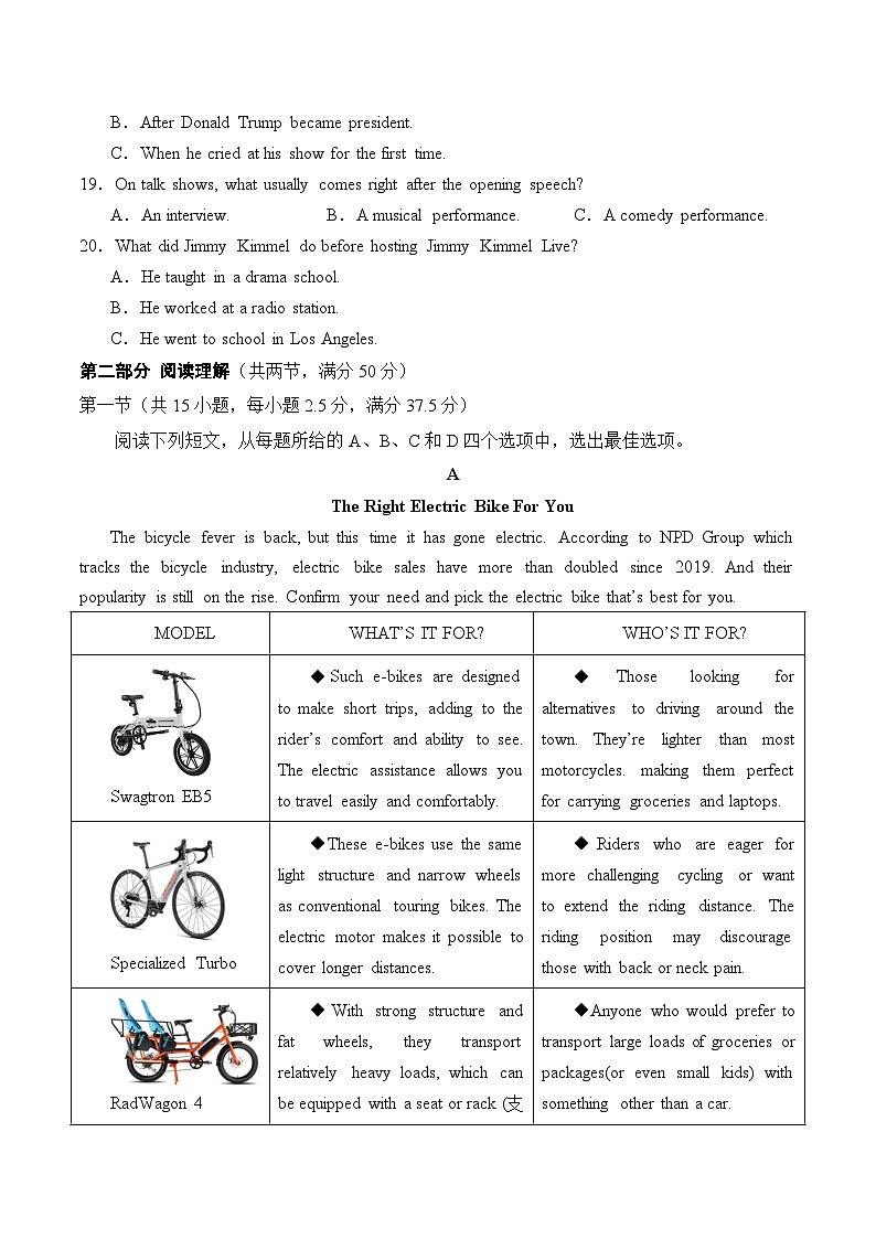四川省眉山市东坡区多校2024-2025学年高一下学期6月期末联考试题 英语 含答案第3页