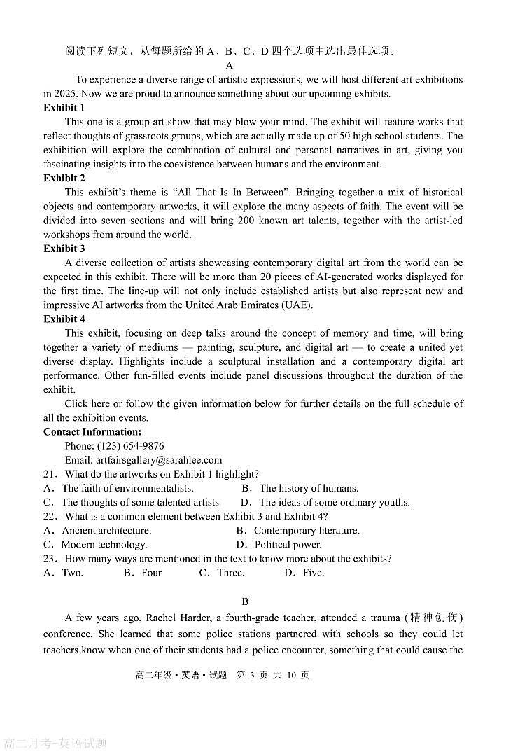 黑龙江省牡丹江市第二高级中学2024-2025学年高二下学期6月月考英语试卷（PDF版附答案）第3页