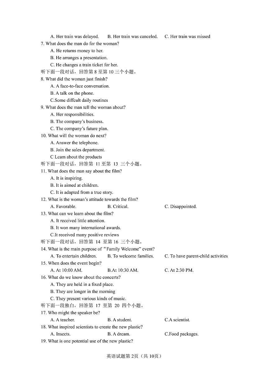 云南省玉溪第一中学2024-2025学年高二下学期期末考试英语第2页