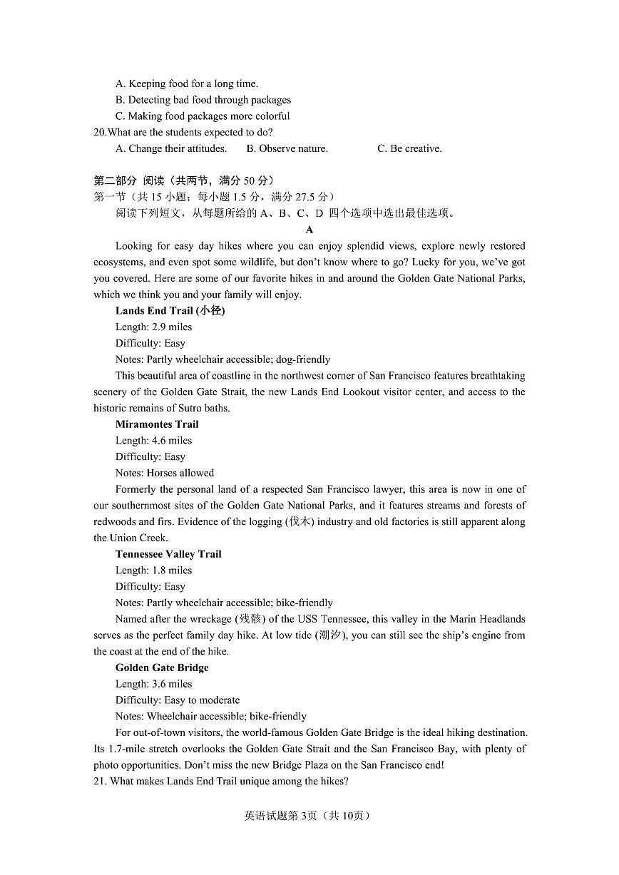 云南省玉溪第一中学2024-2025学年高二下学期期末考试英语第3页