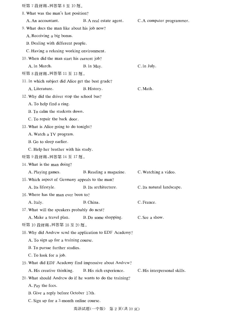 炎德·英才大联考长沙市一中 2025 届高三下学期月考试卷（六）英语试题（学生版）第2页