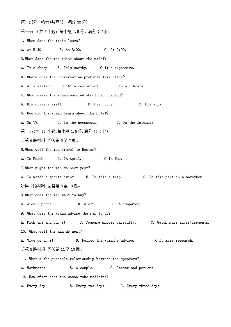 四川省2024_2025学年高一英语上学期12月月考试题含解析第1页