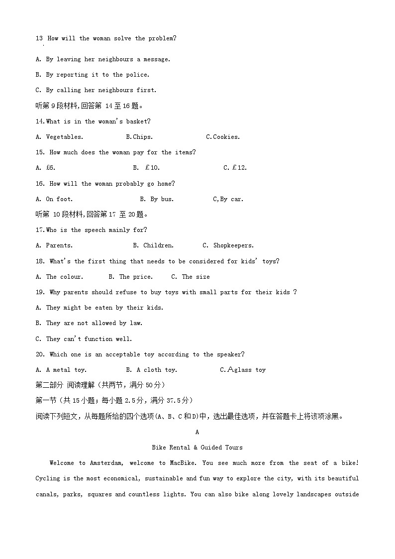 四川省2024_2025学年高一英语上学期12月月考试题含解析第2页