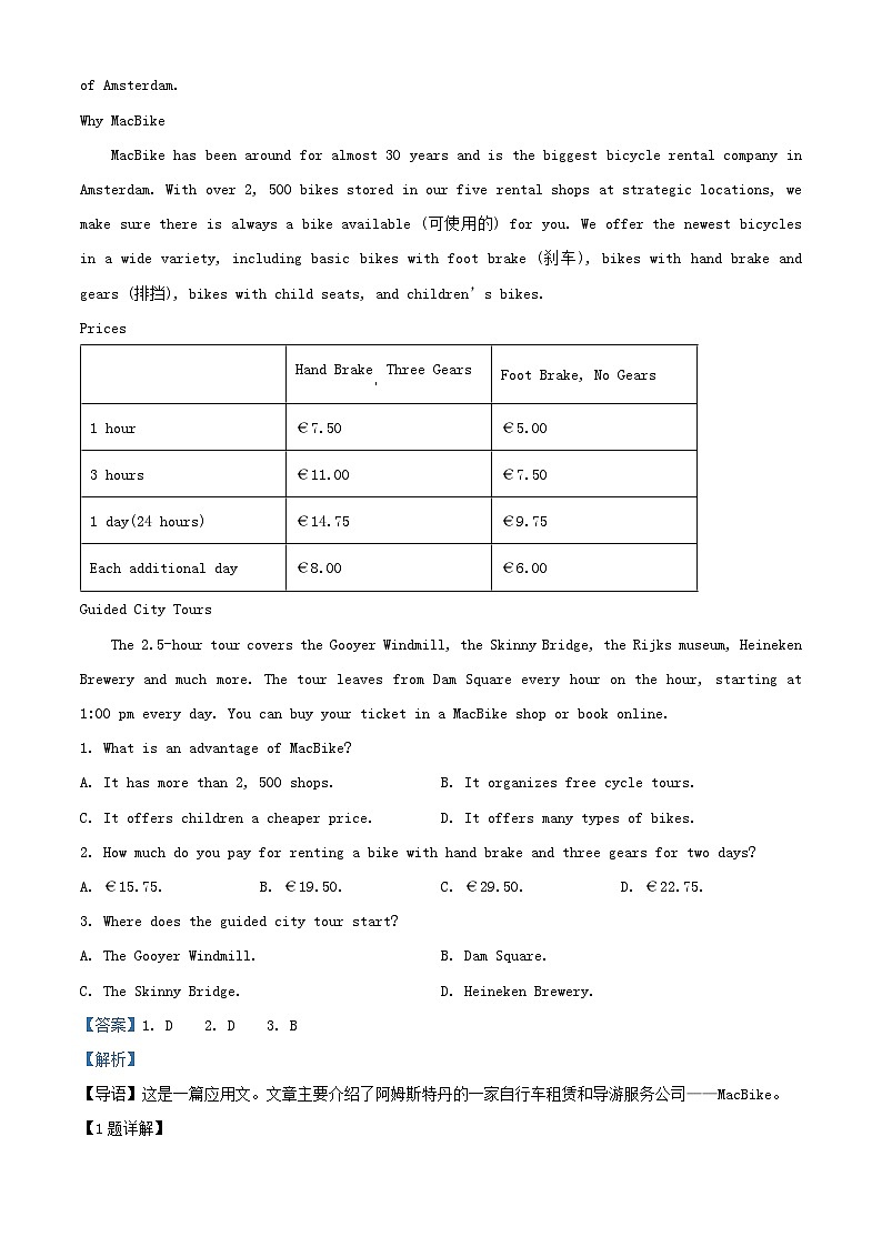 四川省2024_2025学年高一英语上学期12月月考试题含解析第3页