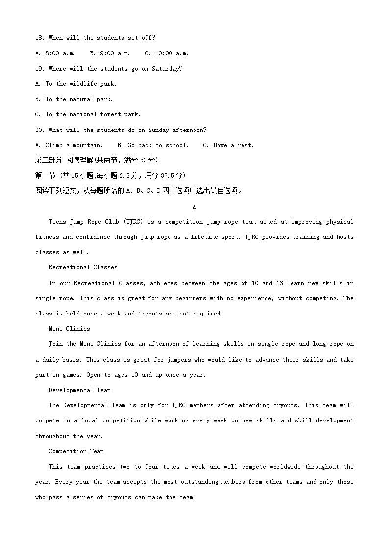 重庆市2024_2025学年高一英语上学期12月月考试题含解析第3页