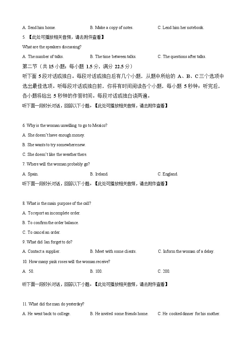 山东省济南市2024-2025学年高二下学期7月期末学习质量检测英语试卷第2页