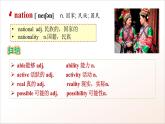 人教版高中英語必修一 《Welcome Unit   Words and Expressions》課件