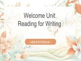 人教版高中英語必修一 《Welcome Unit  Reading for Writing》課件+分層練習(xí)（原卷+原卷版）