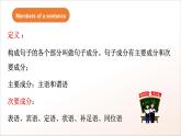 人教版高中英語必修一 《Welcome unit Discovering Useful Structures》課件+分層練習(xí)（原卷+解析卷）
