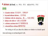 人教版高中英語(yǔ)必修一 Unit 1 《 Teenage Life  Words and Expressions》課件