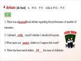 人教版高中英語(yǔ)必修一 Unit 1 《 Teenage Life  Words and Expressions》課件