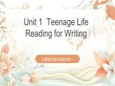 人教版高中英語(yǔ)必修一 Unit 1 《 Teenage Life  Reading for Writing》課件+分層練習(xí)（原卷+解析卷）