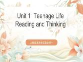 人教版高中英語(yǔ)必修一 Unit 1《 Teenage Life  Reading and Thinking》課件+分層練習(xí)（原卷+解析卷）