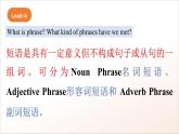 人教版高中英語(yǔ)必修一Unit 1《 Teenage Life  Discovering Useful Structures》課件+分層練習(xí)（原卷+解析卷）
