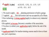 人教版高中英語(yǔ)必修一 Unit 2《Travelling Around  Words and Expressions》課件