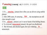 人教版高中英語(yǔ)必修一 Unit 2《Travelling Around  Words and Expressions》課件