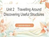 人教版高中英語(yǔ)必修一 Unit 2《Travelling Around  Discovering Useful Structures》課件+分層練習(xí)（原卷+解析卷）