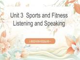 人教版高中英語必修一 Unit 3 《 Sports and Fitness  Listening and Speaking》課件+分層練習(xí)（原卷+解析卷）