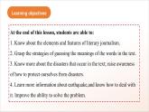人教版高中英語(yǔ)必修一 Unit 4《Natural Disasters  Reading and Thinking 》課件+分層練習(xí)（原卷+解析卷）