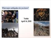 人教版高中英語(yǔ)必修一 Unit 4《Natural Disasters  Reading and Thinking 》課件+分層練習(xí)（原卷+解析卷）