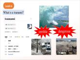 人教版高中英語(yǔ)必修一 Unit 4《Natural Disasters  Reading for Writing》課件+分層練習(xí)（原卷+解析卷）
