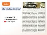 人教版高中英語(yǔ)必修一 Unit 4《Natural Disasters  Reading for Writing》課件+分層練習(xí)（原卷+解析卷）