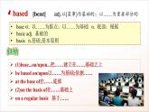 人教版高中英語必修一 Unit 5  《Languages Around the World  Words and Expressions》  課件