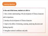 人教版高中英語(yǔ)必修一 Unit 5 《Languages Around the World Reading and Thinking》 課件+分層練習(xí)（原卷+解析卷）