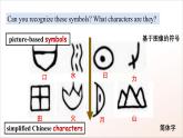 人教版高中英語(yǔ)必修一 Unit 5 《Languages Around the World Reading and Thinking》 課件+分層練習(xí)（原卷+解析卷）