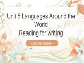 人教版高中英語(yǔ)必修一 Unit 5《 Languages Around the World Reading for writing 》課件+分層練習(xí)（原卷+解析卷）