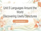 人教版高中英語(yǔ)必修一 Unit 5 《Languages Around the World Discovering Useful Structures》課件+分層練習(xí)（原卷+解析卷）