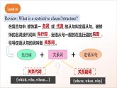 人教版高中英語(yǔ)必修一 Unit 5 《Languages Around the World Discovering Useful Structures》課件+分層練習(xí)（原卷+解析卷）